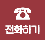 문의하기
