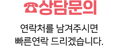장단기 숙박문의 이미지