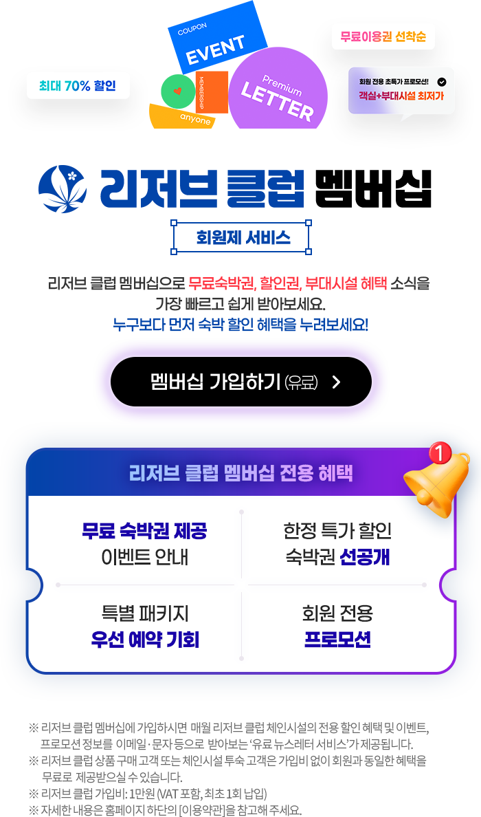 멤버십